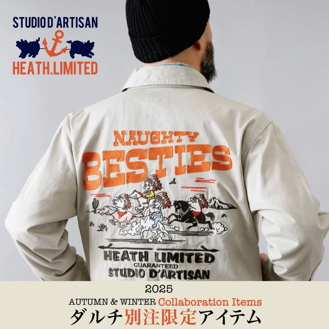 アメカジファッション通販サイト｜HEATH.INDUSTRIAL